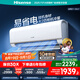 海信（Hisense）大2匹/3匹【全國補(bǔ)貼20%】易省電 雙排管 3匹空調(diào)掛機(jī) 大風(fēng)量速冷熱  新一級變頻省電冷暖家用商用 2匹 一級能效 【新品爆款 客廳掛機(jī)】E370