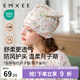 嫚熙（EMXEE）孕婦坐月子發(fā)帶夏季薄款月子帽產后護額頭防風頭巾女 小公主的花園夢（月子帽絲柔棉）