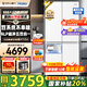 海爾（Haier）【新品】冰箱549升十字對開門四開門雙系統(tǒng)防串味ALP超凈系統(tǒng)家用一級能效風(fēng)冷無霜帶制冰國補(bǔ)20% 549升+智控雙系統(tǒng)+超凈五效合一+冷藏冷凍雙除菌