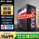 攀升&AMD 國家補貼20% 銳龍R7 9800X3D/RTX5070Ti顯卡/32G雙通道/2T SSD電競游戲臺式電腦主機全套整機