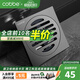 卡貝（cobbe）槍灰色地漏防臭衛(wèi)生間大排量浴室不銹鋼淋浴洗衣機廁所防反味神器