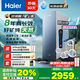 海爾（Haier）甜鎂鮮礦水礦物質水1200G鮮活水家用大通量凈水器8年長效RO膜廚下式凈水機反滲透凈飲機R857
