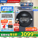海爾（Haier）國(guó)家補(bǔ)貼丨云溪4.0進(jìn)階款10公斤全自動(dòng)滾筒洗衣機(jī)超薄平嵌雙智投+540大筒+精華洗XQG100-SDE588BU1