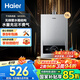 海爾（Haier）【咨詢客服領(lǐng)補(bǔ)貼】燃?xì)鉄崴魈烊粴狻?3升優(yōu)于12升】水氣雙調(diào)變頻恒溫wifi智控強(qiáng)排式節(jié)能MODEL 13L 一廚一衛(wèi)