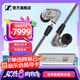 森海塞爾（Sennheiser）IE900/IE600/IE300旗艦級HIFI高保真超寬單動圈單元可拆卸MMCX掛耳式耳機 高保真發(fā)燒有線耳機耳塞 IE900+山靈UA1S PLUS耳放小尾巴