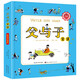 父與子漫畫全集注音版  彩色足本中小學生課外書籍 3-10歲經(jīng)典漫畫書