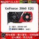 七彩虹RTX3060 12G戰(zhàn)斧 99新兩年質(zhì)保 彩盒 直播游戲吃雞 黑神話悟空