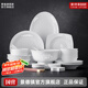 景德鎮(zhèn)（jdz）中式陶瓷簡約玲瓏家用創(chuàng)意飯碗碟盤子高溫白瓷餐具套裝新婚禮物 玉牡丹8人餐具套裝 56頭