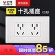 公牛118型雙聯(lián)連排多孔插座帶電腦網(wǎng)絡(luò)開關(guān)面板小號(hào)120發(fā)模塊需組裝 二位丨十孔