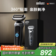 博朗朱一龍同款7系Pro整機德國進(jìn)口往復式剃須刀電動(dòng)多功能送老公男朋友生日禮物