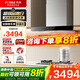方太油煙機灶具套裝官方03-EMD20T歐式家用24巡航大吸力抽吸油煙機臺嵌兩用燃氣灶套裝 旗艦 【兩件套】煙機+5.2kW新品猛火灶02TH36B 天然氣/液化氣備注