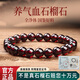 紅良緣正品珍藏級(jí)石榴石凈體手鏈女士手串轉(zhuǎn)運(yùn)多圈水晶珠送女友生日禮物 【全凈體】5mm*40顆-可做一圈