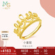 周生生七夕足金愛(ài)情密語(yǔ)皇冠黃金戒指開(kāi)口戒女款 90224R 計價(jià) 4.45克