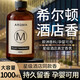 八海鳥香薰2瓶臥室衛(wèi)生間空氣清新劑車載香薰希爾頓酒店家用廁所香氛