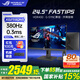 華碩（ASUS） ROG絕夢25 XG259QNS 24.5英寸電競顯示器360Hz 超頻380Hz顯示器吹雪白FreeSync 0.3ms響應(yīng)HDR400 XG259QNS絕夢  380Hz 0.3