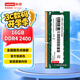 聯(lián)想（Lenovo）16GB DDR4 2400 筆記本內(nèi)存條
