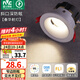 雷士（NVC）led防眩射燈嵌入式客廳臥室背景墻超薄筒射燈高透光散熱家用商用 春華射Ra95-7W暖白開孔75-80mm