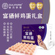 GULIFARM【供港品質(zhì)】谷力農場(chǎng) 富硒鮮雞蛋30枚3斤 源頭直發(fā)