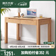 源氏木語全實木小書桌現(xiàn)代簡約橡木學(xué)習(xí)桌北歐風(fēng)小戶型辦公桌子書房電腦桌 原木色橡木兩抽書桌1.0米 組裝
