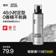 理然無味無香發(fā)膠定型噴霧 持久定型男士頭發(fā)蓬松造型干膠啫喱水250ml