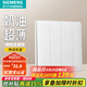 西門子（SIEMENS）開(kāi)關(guān)插座 啞光大板 強(qiáng)電墻面86型墻壁開(kāi)關(guān) 靈煜系列霧沙白 10A四開(kāi)單控開(kāi)關(guān)