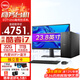 戴爾（DELL）ProECT1250臺式機電腦14代酷睿i7高性能家用商用企業(yè)采購辦公mini迷你主機塔式機箱全套整機 單主機+23.8英寸高清顯示器 i7-12700KF 16G 1T 4G顯卡定制