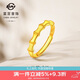 菜百首飾 黃金戒指 足金轉(zhuǎn)運竹節(jié)活圈黃金戒指 計價 約2.80克七夕禮物