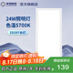 友邦（YOUPON） 集成吊頂燈led燈鋁扣板燈廚房衛(wèi)浴燈白光無(wú)閃屏面板燈高亮平板燈 24W 色溫5700k  ZD297