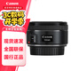 佳能（Canon）全畫幅定焦鏡頭 單反相機(jī)鏡頭 適用于200D2 850d 90d 6d2 5d4等 EF 50mm F1.8 STM 小痰盂三代