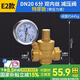 一靚家用自來水管減壓閥黃銅加厚凈熱水器穩(wěn)壓閥調(diào)壓閥可調(diào)式4分6DN20 E2款【特厚】6分 DN20 配壓力表
