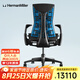 赫曼米勒（HERMAN MILLER）Embody羅技G聯(lián)名人體工學(xué)椅電腦椅久坐不累青藍(lán)色電競椅送禮佳選