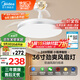 美的（Midea）風(fēng)扇燈一體LED照明餐廳臥室客廳燈三防護(hù)眼燈具熟睡風(fēng)包安裝