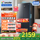 統(tǒng)帥（Leader）海爾出品469升變頻十字對開門四開門T型超薄家用電冰箱一級能效BCD-469WGLTDEDBX國家補(bǔ)貼20%