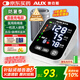 奧克斯（AUX）血壓儀老人家用測量?jì)x醫用高精準全自動(dòng)臂式電子血壓計BSX5128