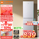 小米米家三門冰箱205升家用宿舍租房小戶型電冰箱 多門三開門三溫區(qū)節(jié)能低音 冷凍冷藏中門軟冷凍 205升三門冰箱銀灰色【租房優(yōu)選】