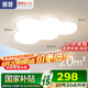 惠普普瑞護(hù)眼吸頂燈led臥室書(shū)房?jī)和磕逃惋L(fēng)云朵燈中山燈具包安裝