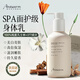 Andwarm原裝進(jìn)口美白身體乳秋冬止癢補水保濕滋潤皮膚干燥潤膚乳男士女士 【超白嫩 巨保濕】香氛身體乳250ml