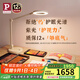 Paulmann P德國柏曼全光譜護(hù)眼臺(tái)燈 甜甜圈環(huán)形減影臥室書房辦公專用臺(tái)燈 【紫光】臺(tái)燈 奶油白 三色溫可調(diào)
