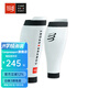 COMPRESSPORT跑步馬拉松護腿壓縮小腿套R2 3.0越野壓縮綁腿腿套運動(dòng)護小腿配件 R2 3.0白/黑 T2(小腿圍34-37CM)