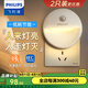 飛利浦（PHILIPS） LED小夜燈臥室床頭人體感應(yīng)燈起夜燈替代聲控?zé)魳堑雷呃刃P(guān)燈 【插電升級(jí)款】雙感應(yīng)夜燈 2只裝