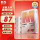 晨光（M&G）橙晨光 A4 80g 多功能雙面打印紙 高性價比復(fù)印紙 500張/包 5包/箱（整箱2500張） APN1B037