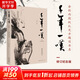 千年一嘆 余秋雨散文作品集 余秋雨至為珍貴的代表作