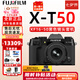 富士（FUJIFILM）XT50 X-T50 XM5微單相機Vlog防抖4K復古照相機4020像素全新白盒 X-T50黑色+XF16-50變焦 官配+128G卡充電座電池(套餐一)