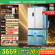 容聲526升雙凈雙系統(tǒng)法式多門四開(kāi)門電冰箱家用一級(jí)能效風(fēng)冷無(wú)霜變頻節(jié)能BCD-526WD1MPA白國(guó)家補(bǔ)貼20%