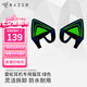 雷蛇（Razer） 北海巨妖耳機(jī)專用貓耳配件 粉晶裝飾品個(gè)性網(wǎng)紅款周邊 粉晶套裝 綠色