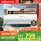 萬和（Vanward）【節(jié)能星Q2】80升電熱水器2200W速熱免換鎂棒超一級能效?智感斷電防護?抑菌凈水國家補貼20%