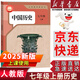 【新華書店正版】2025新版人教版初中7七年級上冊歷史書人教版部編版 初中初一1上冊7七年級上冊中國歷史書課本教材 7七上歷史人民教育出版社 七年級上冊歷史