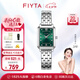 飛亞達(dá)（FIYTA）手表女傾城系列女士石英表復(fù)古精致鑲鉆方塊女表七夕禮物送女友 松綠