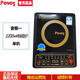 奔騰（POVOS）peves按鍵式電磁爐家用大火力定時(shí)定溫爆炒防水老式電池爐 2200w電磁爐單機