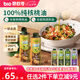 碧歐奇核桃油250ml一級品質(zhì)寶寶輔食用油冷拌煎炒佐餐兒童營養(yǎng)